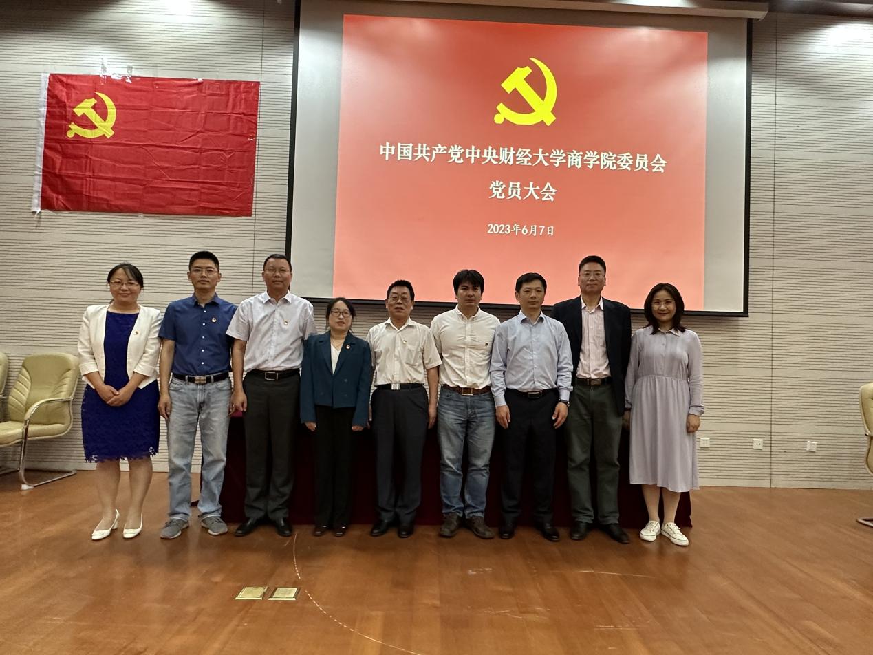 新一届公司党委委员合影